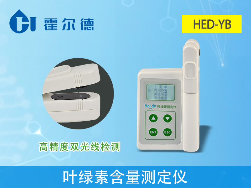 葉綠素含量測定儀具備哪些功能