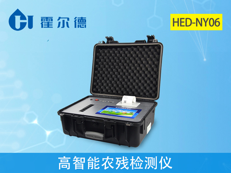 可以檢測農(nóng)藥殘留的設(shè)備有哪些