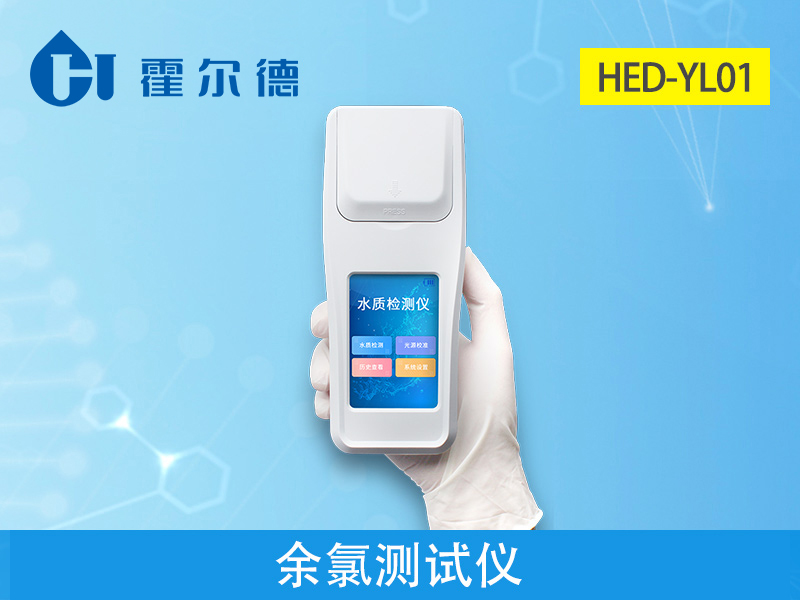 余氯測試儀檢測水質(zhì)健康問題