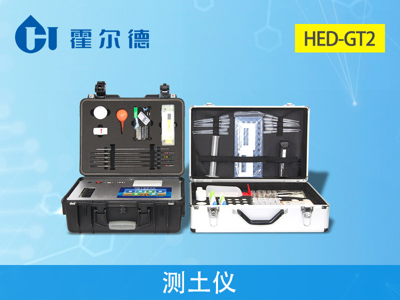 測土儀器哪個牌子好 測土儀器哪個牌子好