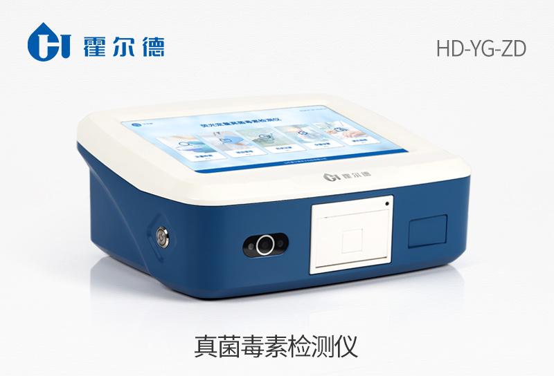 真菌毒素檢測(cè)儀