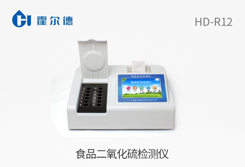 食品二氧化硫檢測儀