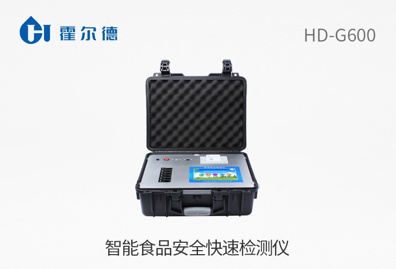 智能食品安全快速檢測儀