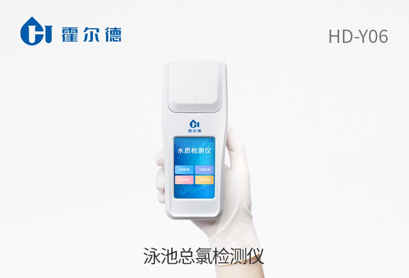 泳池總氯檢測(cè)儀