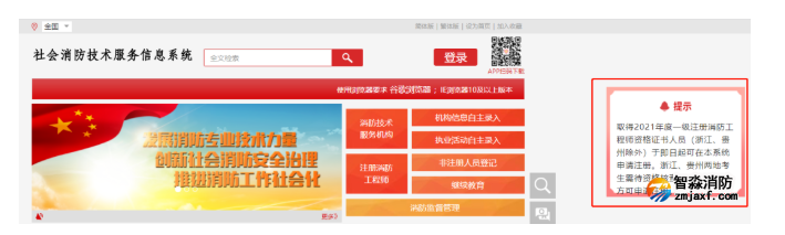 一消證書領取后，如何注冊？注冊到哪些單位？怎么參加繼續教育？一文讀懂！