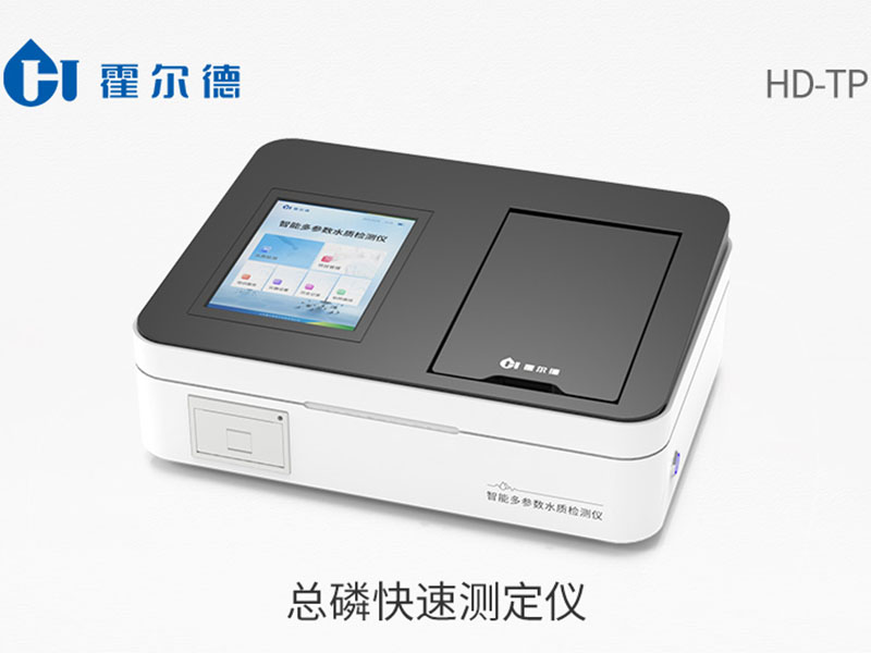 總磷水質(zhì)監(jiān)測(cè)儀使用注意事項(xiàng)