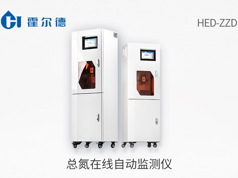 總氮水質(zhì)在線自動監(jiān)測儀特點