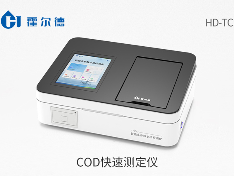 水質(zhì)COD檢測原理