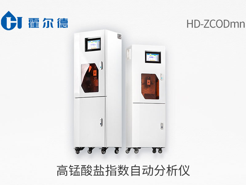 水質(zhì)高錳酸鹽指數(shù)檢測(cè)原理