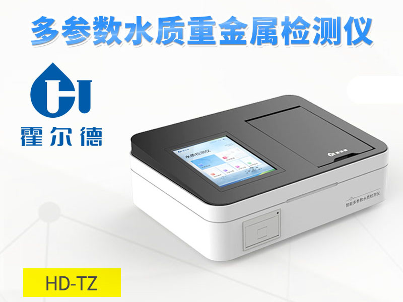 我國(guó)水體重金屬污染現(xiàn)狀及處理方法