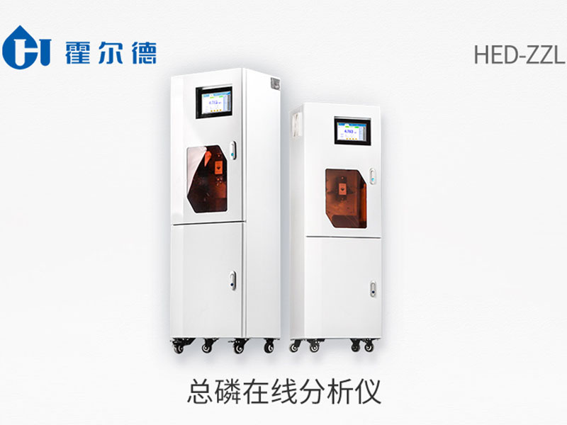 總磷在線分析儀檢測(cè)不準(zhǔn)確的原因