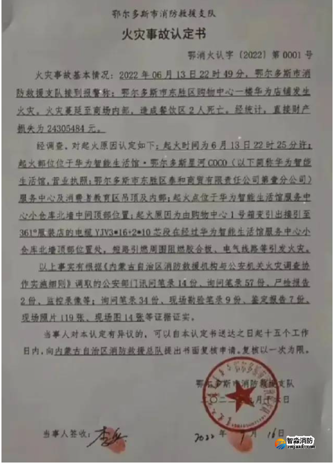 常用裝修材料阻燃膠合板的安全隱患