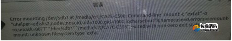 青鳥(niǎo)消防圖形顯示裝置故障處理（2）