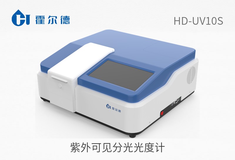 紫外可見分光光度計(jì)