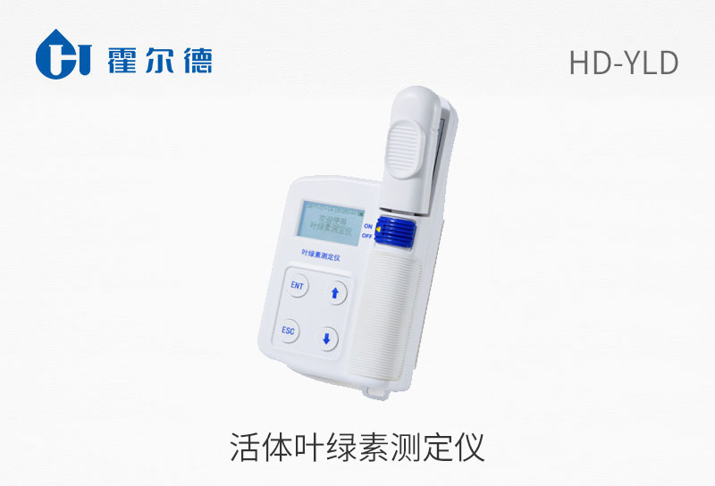 活體葉綠素測(cè)定儀