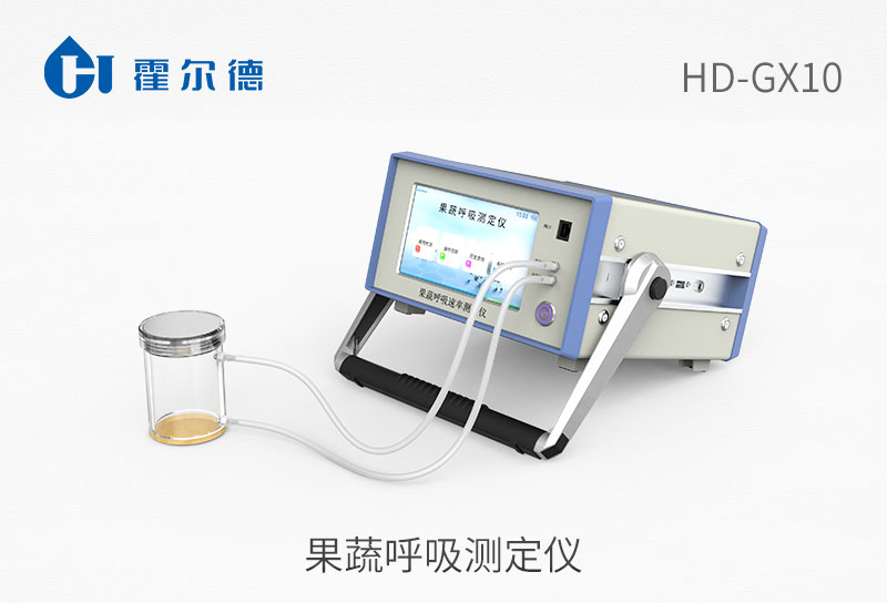 果蔬呼吸測(cè)定儀