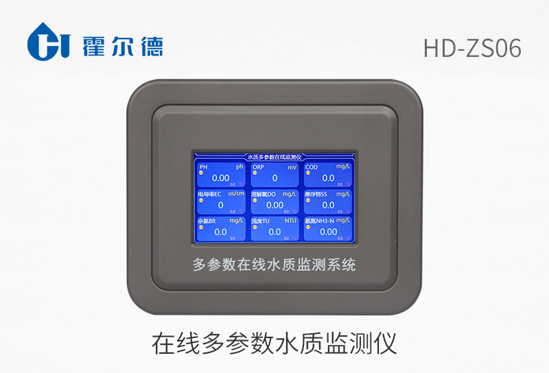 在線(xiàn)多參數(shù)水質(zhì)監(jiān)測(cè)儀