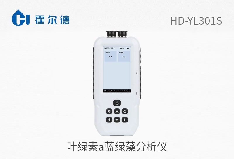 葉綠素a藍(lán)綠藻分析儀