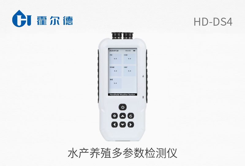 水產(chǎn)養(yǎng)殖多參數(shù)檢測儀