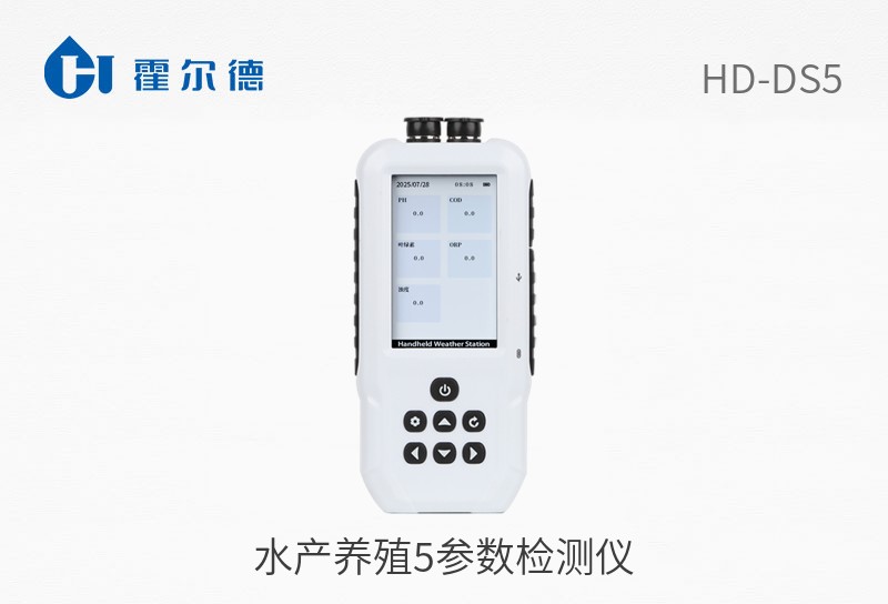 水產(chǎn)養(yǎng)殖5參數(shù)檢測儀