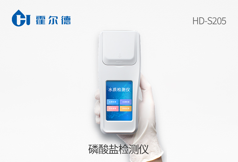 磷酸鹽檢測(cè)儀