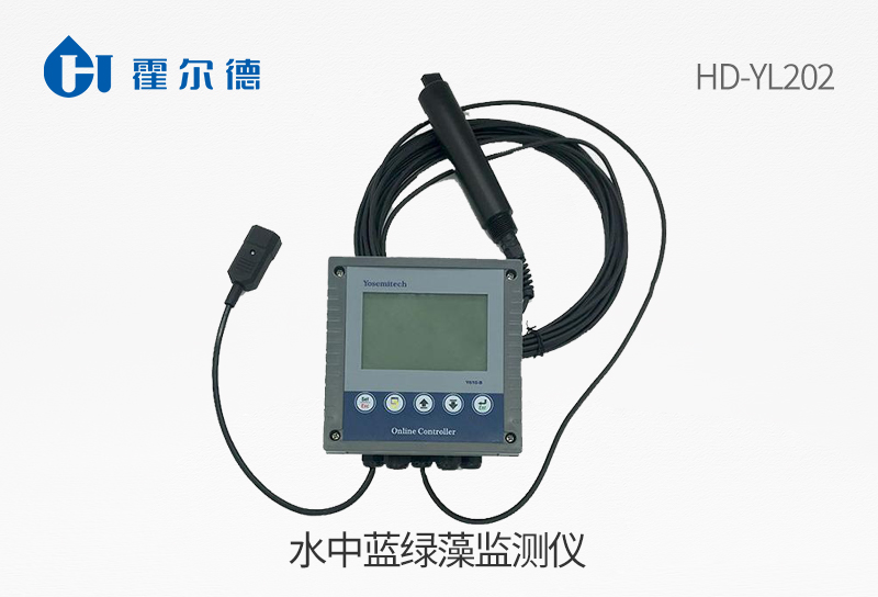 水中藍(lán)綠藻監(jiān)測儀