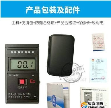 防爆靜電電壓表的作用和使用方法