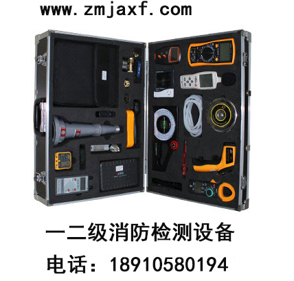 一二級(jí)消防維保檢測(cè)設(shè)備資質(zhì)清單有哪些