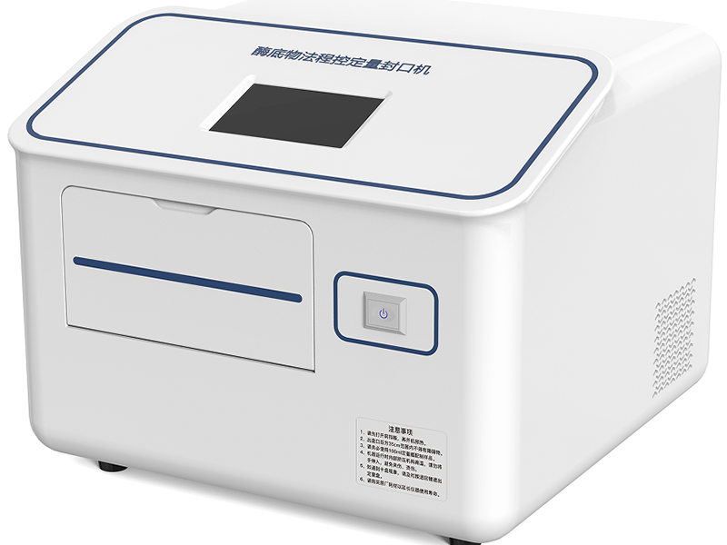 程控定量封口機(jī)功能特點(diǎn)