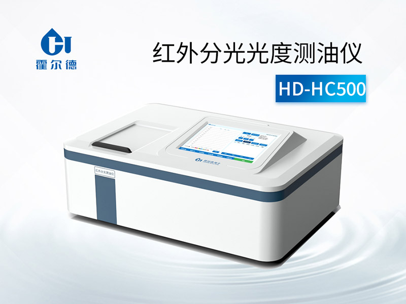 水中動植物油常用檢測方法及其優(yōu)缺點