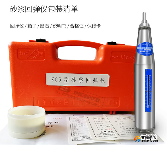 混凝土回彈儀（人防工程檢測(cè)專用）