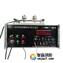 DTM-Ⅱ動態彈性模量阻尼內耗分析儀（共振法）