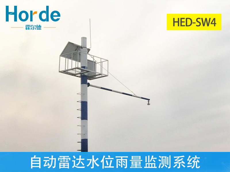 自動雷達水位雨量監(jiān)測系統(tǒng)，可助力防汛工作