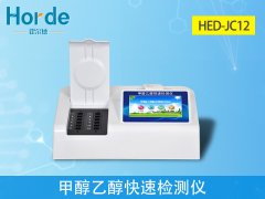 食品化驗室需要什么設(shè)備？食品甲醇檢測儀