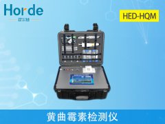 黃曲霉毒素檢測(cè)儀，為夏收小麥做好檢查