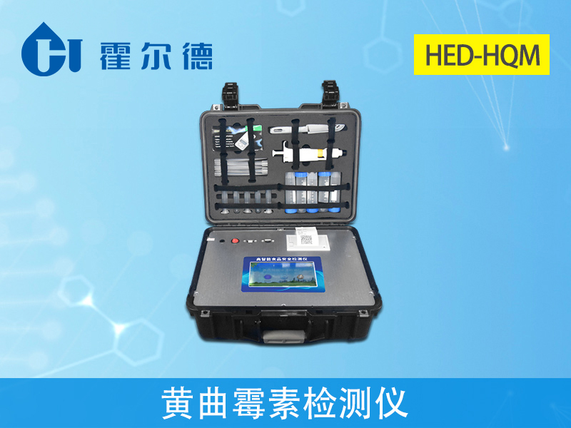 黃曲霉毒素檢測儀，為夏收小麥做好檢查