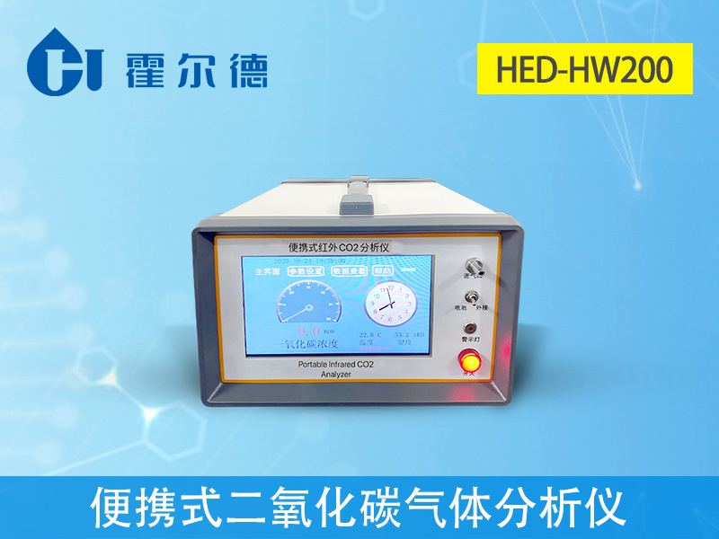 便攜式二氧化碳?xì)怏w分析儀，可檢測二氧化碳濃度