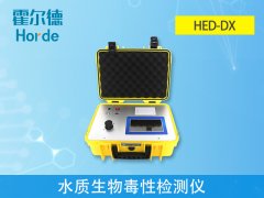 水質(zhì)生物毒性檢測(cè)儀可對(duì)廢水、廢棄物進(jìn)行測(cè)定