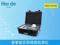 高智能農(nóng)藥殘留檢測(cè)儀，具備自檢功能