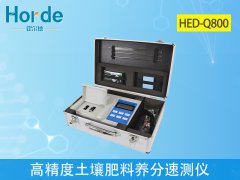 要怎樣檢測(cè)土壤肥料中的養(yǎng)分含量？