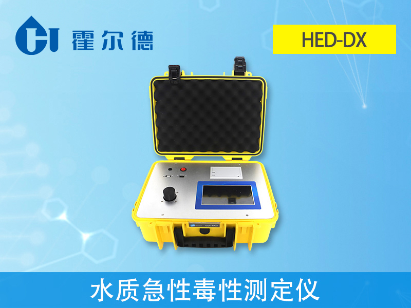 水質(zhì)急性毒性測定儀可以用來做什么