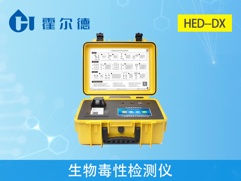 生物毒性檢測儀，可檢測廢氣物的生物毒性
