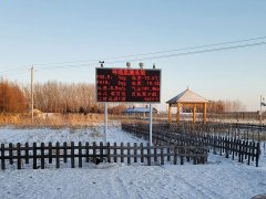 同江市農(nóng)業(yè)局環(huán)境監(jiān)測(cè)系統(tǒng)